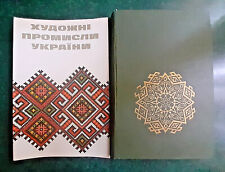 1979 Folk crafts of Ukraine Embroidery Pottery Weaving Carpets Art Ukraine book picture