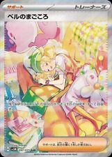 Pokemon Card Bianca's Sincerity SAR 097/071 NM SV4M Cyber Judge Japan PREORDER picture