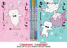 Wonder Cat Kyuu-chan Japanese 1-8  Manga Comic Book Set Kodansha Mysterious picture