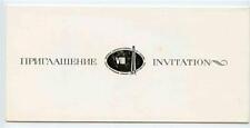 Invitation to VIII World Petroleum Congress Reception Moscow Russia 1971 picture