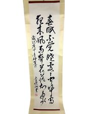 Vintage Signed Chinese Wall Hanging Scroll Calligraphy 80x17