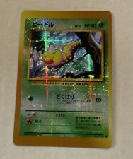 Rare Pocket Monsters Pokémon Vending Machine Sticker Holo Weedle #13 picture
