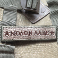 2PCS MOLON LABE TAB STAR TACTICAL MILITARY HOOK LOOP PATCH BADGE DESERT TAN picture