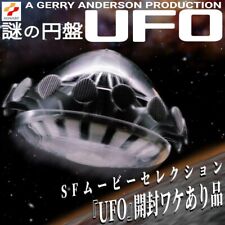 USED Konami SF Movie Selection Mysterious disk UFO -04 You F OFO Single item picture