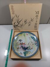 1985 Imperial Jingdezhen Beauties Of The Red Mansion Porcelain Plate Pao-Chai picture