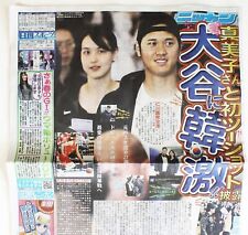 Shohei Ohtani Nikkan Sports 2024 3/16 No.27917 - Japanese newspaper - picture