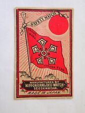 FOOCHA FLAG MATCHES MATCH BOX LABEL c1920s MADE JAPAN with NO GREEN HIGHLIGHTS picture