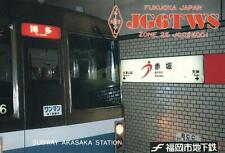 1989 QSL CARD FUKUOKA JAPAN JG6TWS HAM RADIO SUBWAY AKASAKA STATION POSTCARD picture