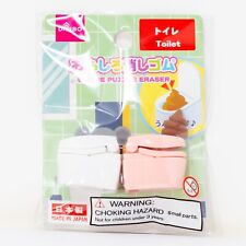 Japanese Unique Puzzle Eraser Daiso Weird Funny Kid Silly Toilet Nippon Gag Toy picture