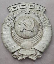 CCCP Soviet Locomotive Coat Of Arms Hammer & Sickle Metal Vintage Russia USSR picture