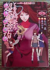 Japanese Manga ASCII Media Works Dengeki Comics Motoi Fuyukawa Volume 5 picture