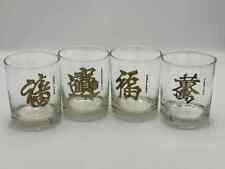 Set  4 Mid-Century  MCM  Glasses -  Fortune,  Happiness, Prosperity,  Long Life picture