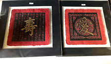 Two Chinese Symbol Lithographs On Paper Meaning Love And Longevity  picture
