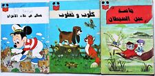 Old Walt Disney World Stories Adventures Lot 3 Comics Magazines Egyptian Arabic picture