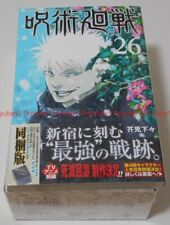 New Jujutsu Kaisen Vol.26 Limited Edition Manga+Goods Japan 9784089084588 picture