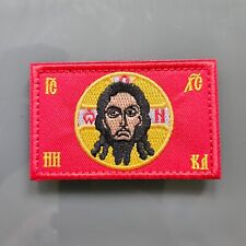 Russian Army Russia  Ukraine Patch #58 picture
