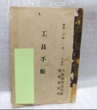 World War II Imperial Japanese Army Arsenal Worker's Notebook 1945 picture