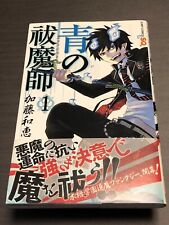 Blue Exorcist Vol.1 2009 1st Printing Kazue Kato Manga Comic Japan Obi picture