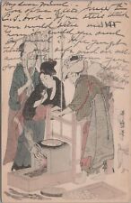 Postcard Japan Japanese Women Baking Over Open Fire 1905 picture