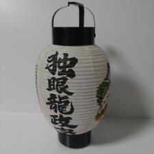 Vintage Authentic Japanese ，One-Eyed Dragon Masamune Lantern picture