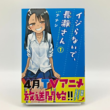 Don't Toy with Me, Miss Nagatoro / Ijiranaide, Nagatoro-san Vol.1 Manga Comics picture