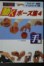 Frame-by-Frame Moving Pose Collection 4 'Hands' Damage - from JAPAN picture
