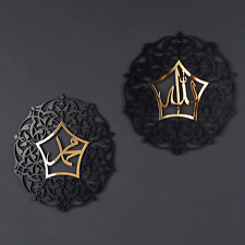 Set of Allah (SWT) and Mohammad (PBUH) Acrylic/Wooden Islamic Wall Art | Ramadan picture