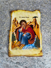 Orthodox Christian Icon of Saint Elijah the Prophet, Sveti Prorok Ilija Icon picture