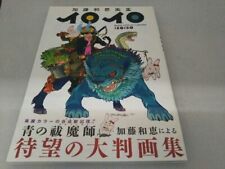 Kazue Kato Artworks Iroiro Art Book Blue Exorcist Anime Manga Art Collection JP picture