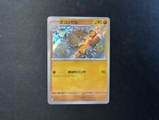 Primeape S 277/190 Baby Shiny - Shiny Treasure exsv4a Pokemon Card Japanese - NM picture