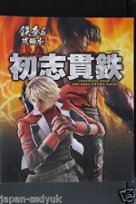 Tekken 6 Strategy Guide Vol.1 Shoshi-Kantetsu - Japan picture