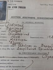 #819 Greece Document For Man Born In 1902 At Kerkyra Corfou 1939 picture