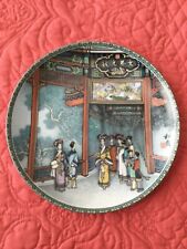 Imperial Jingdezhen Porcelain Plate “Scenes From Summer Palace” - Key Edition picture