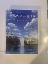Suzume no Tojimari BACKGROUNDS & SETTINGS Art Works Book Makoto Shinkai Anime picture