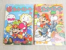 YOSHI STORY Super Mario 64 Manga Comic Complete Set 1&2 KAZUKI MOTOYAMA Book KO picture