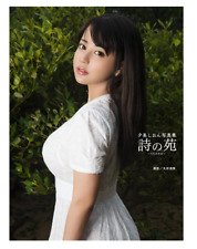 Shion Yumi  ~Uta no Sono~  Photobook HardCover Japanese  Actress 80 pages picture