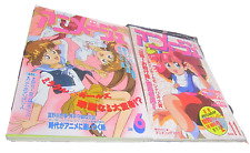 Animage 1992 November Minky Momo (Sing Song '92)+ June 1993 Miracle Girls (Good) picture
