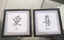 Set Of 2 Calligraphy 9X9 On Handmade Paper Carved Wood Frame Asian Inspiration picture