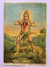 India Vintage Print HANUMAN BHAKTI - RAMA SITA. Ravi Varma  10in x 14in picture