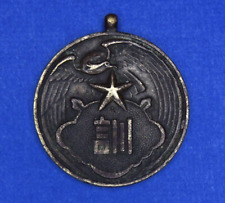 VERY RARE 1941 WWII Imperial Japan Army Korean Volunteer Aviation Training Medal picture