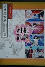 Zoku Touken Ranbu: Hanamaru Doga Kobo Official Gengashuu 2 Book - JAPAN picture