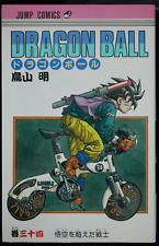 SHOHAN: Dragon Ball Vol.34 Manga by Akira Toriyama - from JAPAN picture