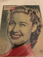 1951 Arabic Magazine Actress Jane Powell Cover Scarce Hollywood picture