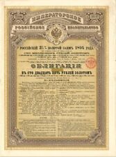 Imperial Government of Russia 3 1/2% 1894 Gold Bond (Uncanceled) - Russian Bonds picture