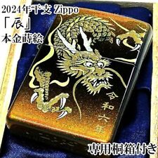 Zippo Oil Lighter Genuine Gold Makie Lacquered Dragon 2024 Zodiac Black Japan picture