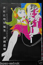 JAPAN Hiroaki Samura Tanpenshuu Sister Generator 2009 manga book picture