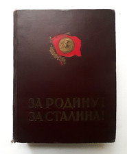 1951 For motherland Stalin USSR WWII Komsomol Red Army Military Russian book picture