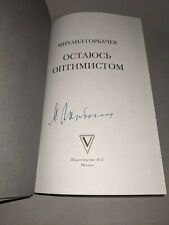 SOVIET UNION PRESIDENT MIKHAIL GORBACHEV signed autographed BOOK BECKETT LOA #1 picture