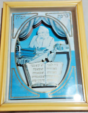 Judaica Kabbalah Vintage 80's Rabbi Judaica Kabbalah Vintage 3D BABA SALI photo picture