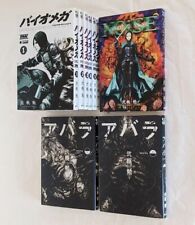 BIOMEGA Vol.1-6 ABARA Vol.1-2 NOiSE Nihei's 9 Complete Set Manga Japanese Comics picture